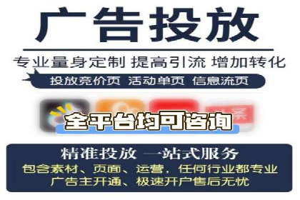 媒体平台的信息流广告代理服务案例探讨